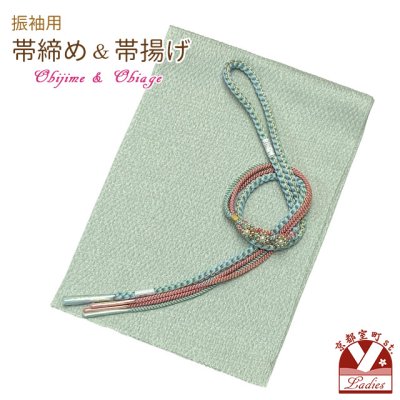 画像1: 振袖用 帯揚げ 帯締め ポリエステルふくれ生地の帯揚げ パールビーズ飾りの振袖用帯〆 セット【ミント系】