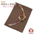 画像1: 振袖用 帯揚げ 帯締め ポリエステルふくれ生地の帯揚げ パールビーズ飾りの振袖用帯〆 セット【ブラウン系】 (1)
