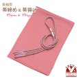 画像1: 振袖用 帯揚げ 帯締め ポリエステルふくれ生地の帯揚げ パールビーズ飾りの振袖用帯〆 セット【ピンク系】 (1)