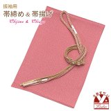 振袖用 帯揚げ 帯締め ポリエステルふくれ生地の帯揚げ パールビーズ飾りの振袖用帯〆 セット【ピンク系】