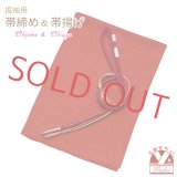 振袖用 帯揚げ 帯締め ポリエステルふくれ生地の帯揚げ パールビーズ飾りの振袖用帯〆 セット【レッド系】