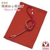 振袖用 帯揚げ 帯締め ポリエステルふくれ生地の帯揚げ パールビーズ飾りの振袖用帯〆 セット【レッド系】