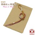 画像1: 振袖用 帯揚げ 帯締め ポリエステルふくれ生地の帯揚げ パールビーズ飾りの振袖用帯〆 セット【ベージュ系】 (1)