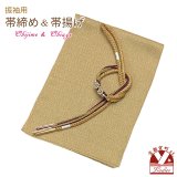 振袖用 帯揚げ 帯締め ポリエステルふくれ生地の帯揚げ パールビーズ飾りの振袖用帯〆 セット【ベージュ系】