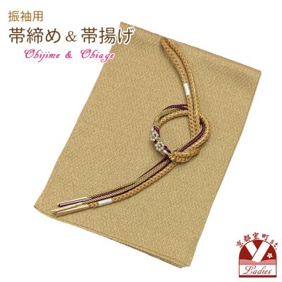 画像1: 振袖用 帯揚げ 帯締め ポリエステルふくれ生地の帯揚げ パールビーズ飾りの振袖用帯〆 セット【ベージュ系】