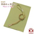 画像1: 振袖用 帯揚げ 帯締め ポリエステルふくれ生地の帯揚げ パールビーズ飾りの振袖用帯〆 セット【抹茶系】 (1)