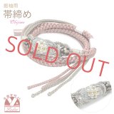 帯締め 振袖用 手組 転写玉 パールビーズ飾り帯〆(正絹)  成人式 十三参りに【ピンクｘグレージュ】