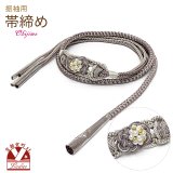 帯締め 振袖用 手組 パールビーズ 苧環 飾り帯〆(正絹) 成人式 十三参りに【グレージュ】