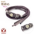 画像1: 帯締め 振袖用 手組 転写玉 パールビーズ飾り帯〆(正絹) 成人式 十三参りに【くすみパープル】 (1)