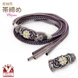 帯締め 振袖用 手組 転写玉 パールビーズ飾り帯〆(正絹) 成人式 十三参りに【くすみパープル】