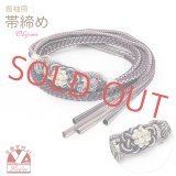 帯締め 振袖用 手組 転写玉 パールビーズ飾り帯〆(正絹) 成人式 十三参りに【くすみパープル】