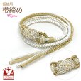 画像1: 帯締め 振袖用 手組 転写玉 パールビーズ飾り帯〆(正絹) 成人式 十三参りに【ホワイトｘゴールド】 (1)