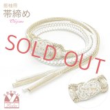 帯締め 振袖用 手組 転写玉 パールビーズ飾り帯〆(正絹) 成人式 十三参りに【ホワイトｘゴールド】