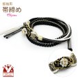 画像1: 帯締め 振袖用 手組 転写玉 苧環 飾り帯〆(正絹) 成人式 十三参りに【ブラックｘホワイト】 (1)