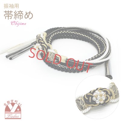 画像1: 帯締め 振袖用 手組 転写玉 苧環 飾り帯〆(正絹) 成人式 十三参りに【ブラックｘホワイト】