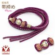 画像1: 帯締め 振袖用 手組 転写玉 苧環 飾り帯〆(正絹) 成人式 十三参りに【赤紫】 (1)