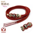 画像1: 帯締め 振袖用 手組 転写玉 苧環 飾り帯〆(正絹) 成人式 十三参りに【赤】 (1)