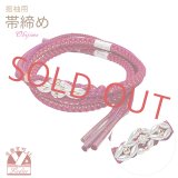 帯締め 振袖用 手組 パールビーズ飾り帯〆(正絹) 成人式 十三参りに【レッド系】