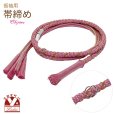 画像1: 帯締め 振袖用 手組 飾り帯〆(正絹) 成人式 十三参りに【ピンクｘゴールド】 (1)