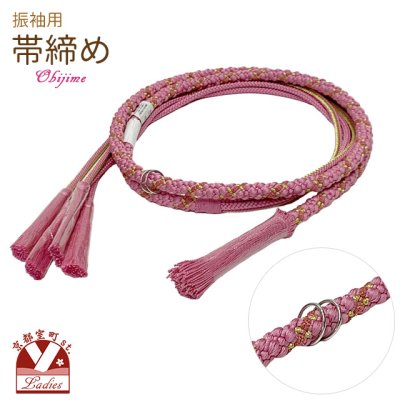画像1: 帯締め 振袖用 手組 飾り帯〆(正絹) 成人式 十三参りに【ピンクｘゴールド】