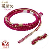 帯締め 振袖用 手組 パールビーズ飾り帯〆(正絹) 成人式 十三参りに【チェリーレッド系】