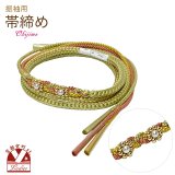 帯締め 振袖用 手組 パールビーズ飾り帯〆(正絹) 成人式 十三参りに【うぐいす系ｘコーラルピンク】