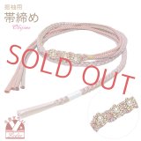 帯締め 振袖用 手組 パールビーズ飾り帯〆(正絹) 成人式 十三参りに【藤色系ｘピンク】