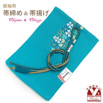 画像1: 振袖用 正絹 帯揚げ 帯締めセット刺繍入り帯上げ 手組の帯〆 化粧箱付き【ターコイズ系、四つ葉】