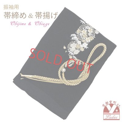 画像1: 振袖用 正絹 帯揚げ 帯締めセット刺繍入り帯上げ ビーズ飾りの帯〆 化粧箱付き【ブラックｘゴールド、雪輪に松竹梅】