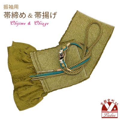 画像1: 振袖用 正絹 帯揚げ 帯締めセット本絞りの帯揚げ 転写玉飾りの振袖用帯〆 セット【カーキ系】