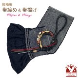 振袖用 正絹 帯揚げ 帯締めセット本絞りの帯揚げ 転写玉飾りの振袖用帯〆 セット【黒】