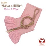 振袖用 正絹 帯揚げ 帯締めセット本絞りの帯揚げ ビーズ飾りの振袖用帯〆 セット【ピンク】