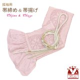 振袖用 正絹 帯揚げ 帯締めセット本絞りの帯揚げ 転写玉飾りの振袖用帯〆 セット【白ｘピンク】