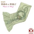 画像1: 振袖用 正絹 帯揚げ 帯締めセット本絞りの帯揚げ 華輪飾りの振袖用帯〆 セット【抹茶ミルク系】 (1)