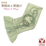 振袖用 正絹 帯揚げ 帯締めセット本絞りの帯揚げ 華輪飾りの振袖用帯〆 セット【抹茶ミルク系】