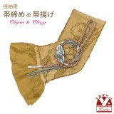 振袖用 正絹 帯揚げ 帯締めセット本絞りの帯揚げ 摘み花飾りの振袖用帯〆 セット【黄土色系】