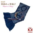 画像1: 振袖用 正絹 帯揚げ 帯締めセット本絞りの帯揚げ 転写玉飾りの振袖用帯〆 セット【群青系】 (1)