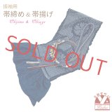 振袖用 正絹 帯揚げ 帯締めセット本絞りの帯揚げ 転写玉飾りの振袖用帯〆 セット【群青系】