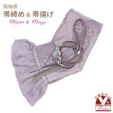 振袖用 正絹 帯揚げ 帯締めセット本絞りの帯揚げ 摘み花飾りの振袖用帯〆 セット【藤色系】