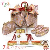 七五三 7歳 女の子用 大寸 結び帯 はこせこセット ペアセット(合繊)【薄紫、華様紋】