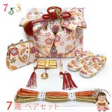 七五三 7歳 女の子用 大寸 結び帯 はこせこセット ペアセット(合繊)【白系、桜と七宝】