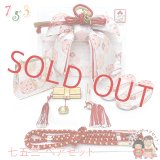 七五三 5歳 数え7歳 女の子 中寸 結び帯 はこせこセット ペアセット(合繊)【白系、華様紋】