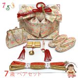 七五三 7歳 女の子用 大寸 結び帯 はこせこセット ペアセット(合繊)【シャンパンゴールド、桜】