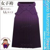 卒業式に 女性用 シンプルな無地ぼかしの袴【紫系】[S/M/L/2Lサイズ]