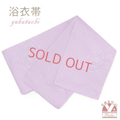 画像1: レディース 浴衣帯 卒業式 袴下帯 単品 一重帯 半幅帯【薄紫系、菊】