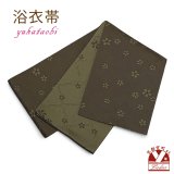 レディース 浴衣帯 卒業式 袴下帯 単品 一重帯 半幅帯【焦げ茶色、小桜】