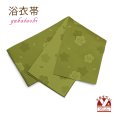 画像1: レディース 浴衣帯 卒業式 袴下帯 単品 一重帯 半幅帯【抹茶色、桜】 (1)