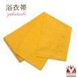 画像1: レディース 浴衣帯 卒業式 袴下帯 単品 一重帯 半幅帯【山吹色、七宝】 (1)