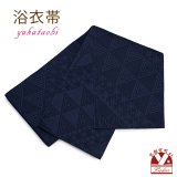 レディース 浴衣帯 卒業式 袴下帯 単品 一重帯 半幅帯【濃紺、鱗】