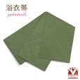 画像1: レディース 浴衣帯 卒業式 袴下帯 単品 一重帯 半幅帯【抹茶、紬風格子】 (1)